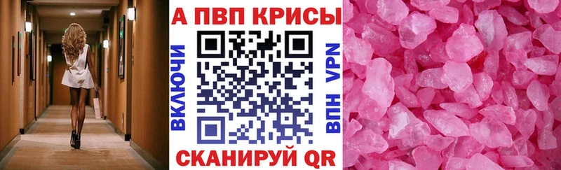 Alpha-PVP кристаллы  сколько стоит  Островной 