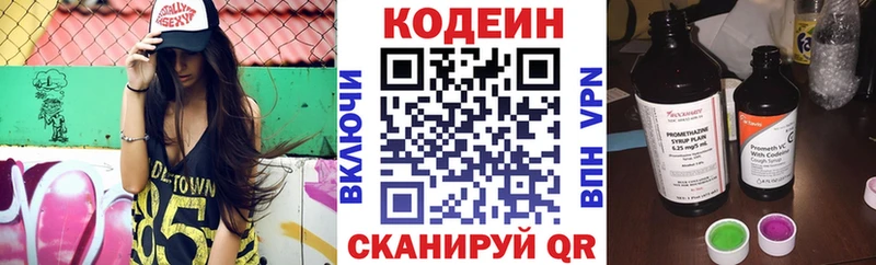 Кодеиновый сироп Lean напиток Lean (лин)  Островной 
